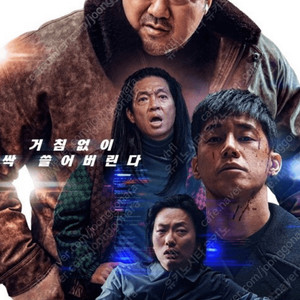 4/28 범죄도시 무대인사 n열 1석