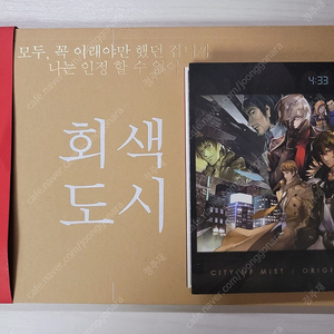 회색도시 베스타 화보집 + ost cd