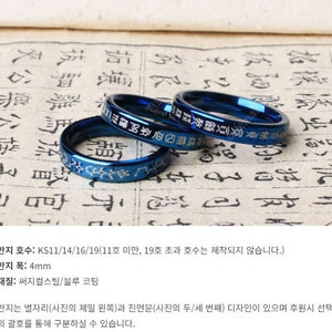 텀블벅 "푸른 용의 해. '블루 사진, 사인검 반지
