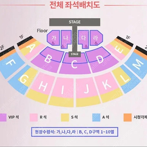 성시경 축가 5/5 A열 연석