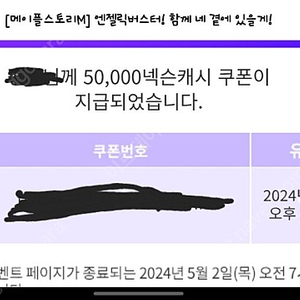 넥슨캐시 50000원권 두개 팝니다