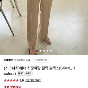 써머레브 블랙 베이지 슬랙스m