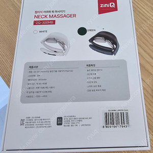 ZQ 300mb 접이식 저주파 목 마사지기 미개봉 (화이트)