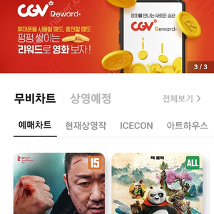 cgv영화 예매 7500판매