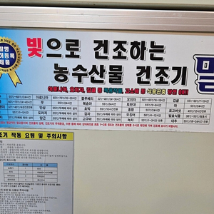 농수산물건조기,스팀찜기,수축포장기 판매