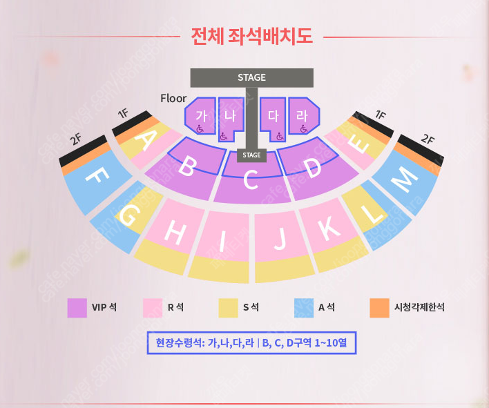 [VIP]성시경 콘서트 토요일 5.4 b구역 2연석 2세트