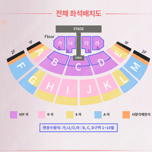 [VIP]성시경 콘서트 토요일 5.4 b구역 2연석 2세트