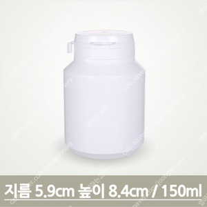 원터치 분말용기 150ml 작은 소품 수납, 분말 소분, 영양제 소분 통, 분말통, 가루통