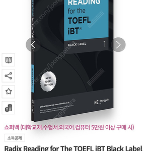 Radix Reading for The TOEFL iBT Black Label 1