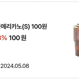 엔젤리너스 100원 쿠폰 1장2천원