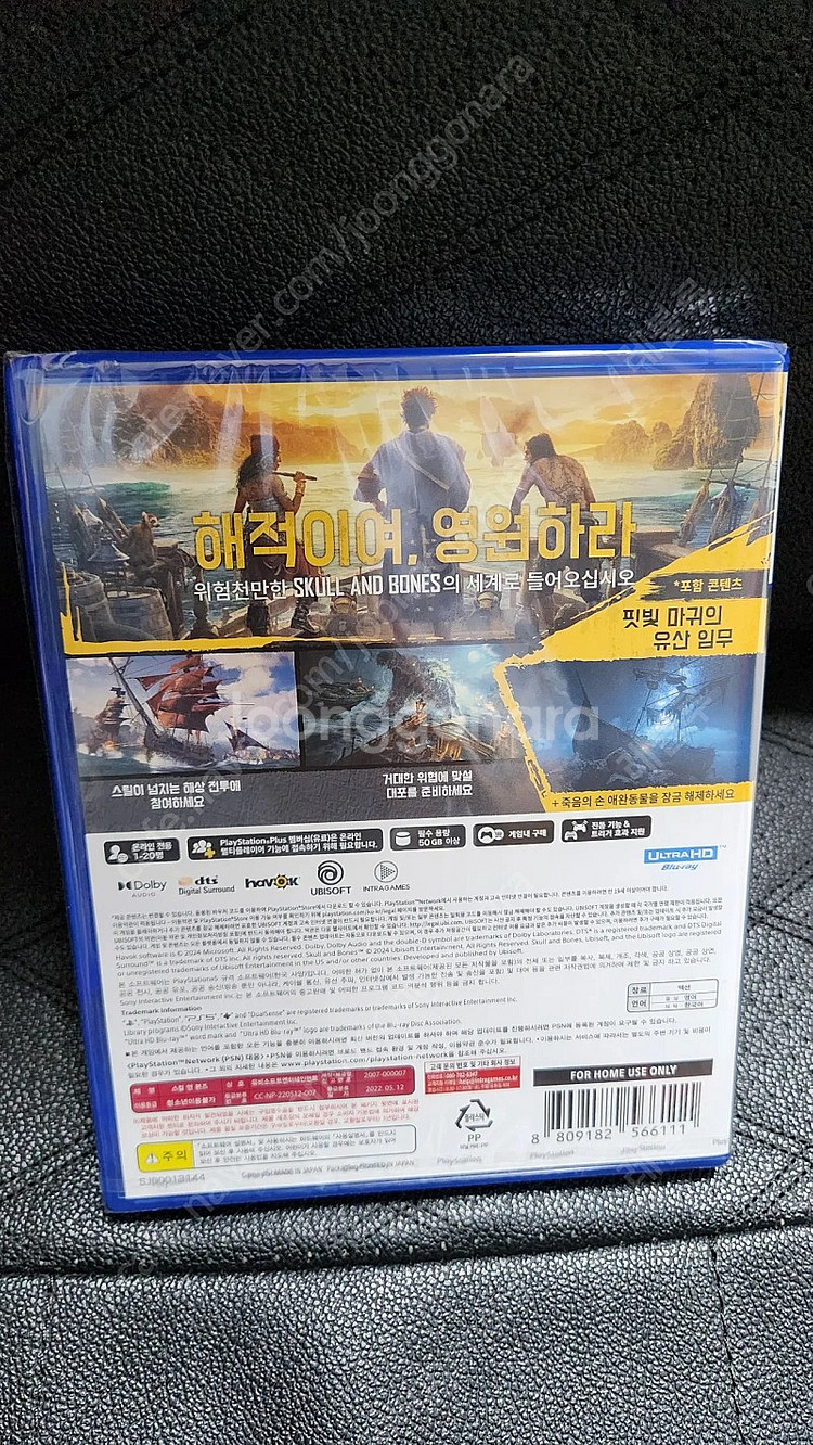 ps5 스컬앤본즈 미개봉 새상품 팝니다.--1