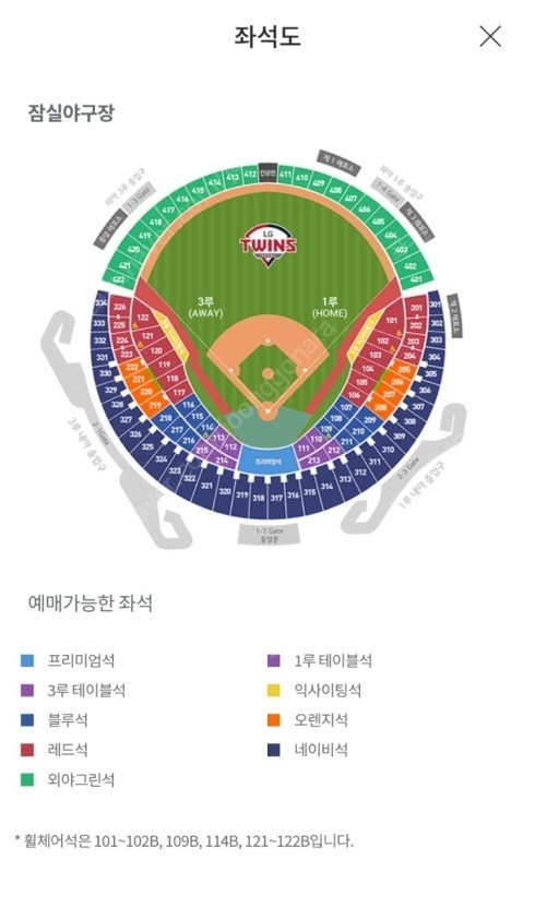 4/28 단석 1루 익사이팅석 1열 기아vs엘지