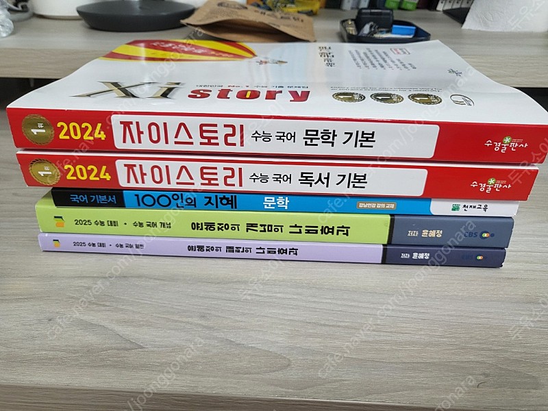 2024년 수능 국어 기초 도서 새책 (자이스토리 나비효과 100인의지혜)