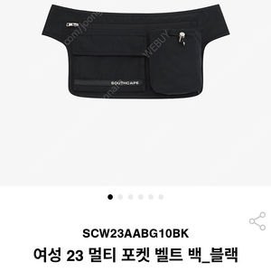 사우스케이프 southcape