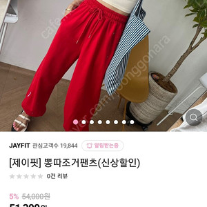 제이핏 조거팬츠