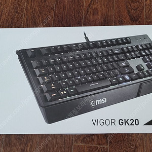 msi vigor GK20 게이밍 키보드