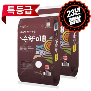 23년산 특등급 수향미 쌀 10kg+10kg 무료배송