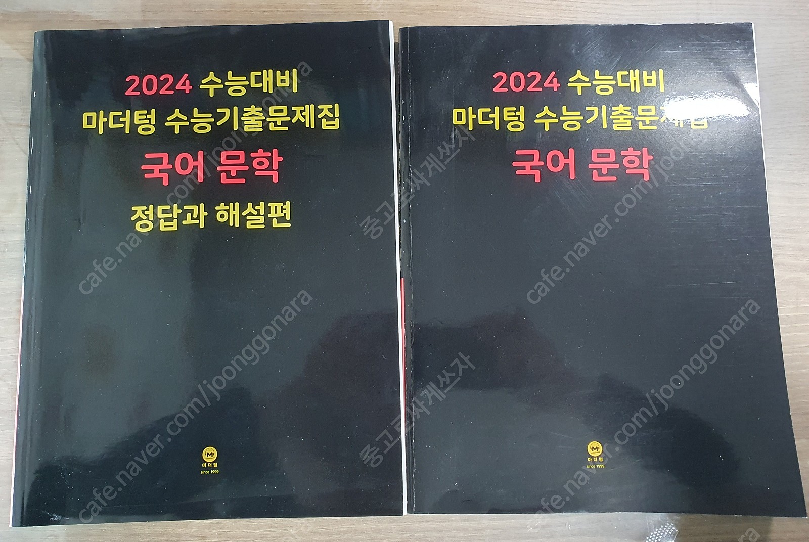 (작년책)마더텅 국어 문학, 어휘, 4주 특강 고난도 국어, 강민철 문학 새기분 익힘책 판매합니다