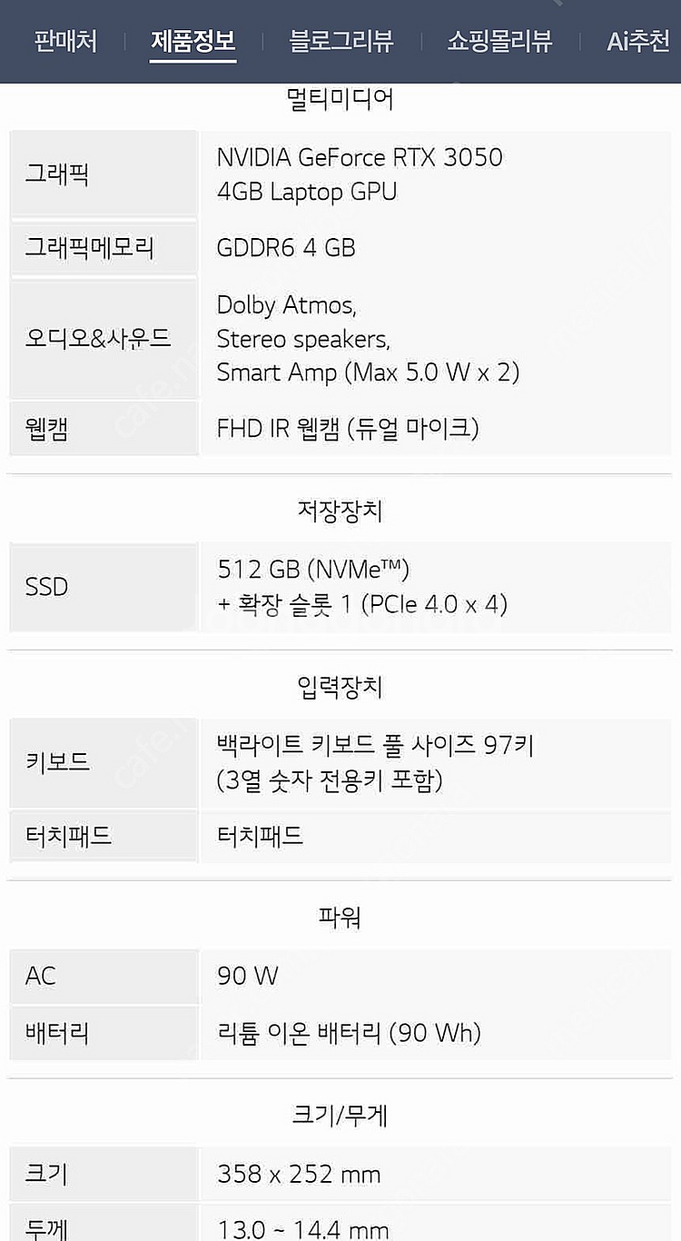 LG그램 16Z90SP-EA5BK 박스세트 팝니다--6