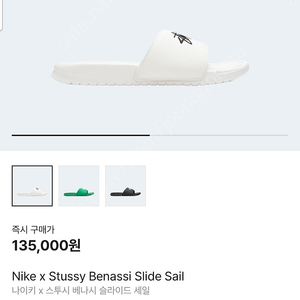 나이키 x 스투시 베나시 슬라이드 세일 270 새상품