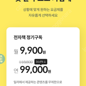 밀리의서재 1년 공유 3분 구함