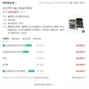 미개봉) JBL TOUR PRO2 블랙