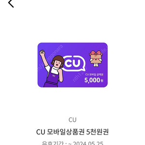 cu 5천원 5000원권 판매합니다