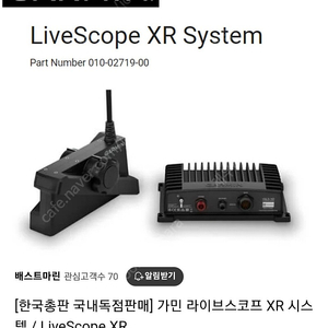 가민 라이브스코프 62lvs xr바다용 판매나 교환하실분