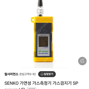 senko가스측정기 팝니다.