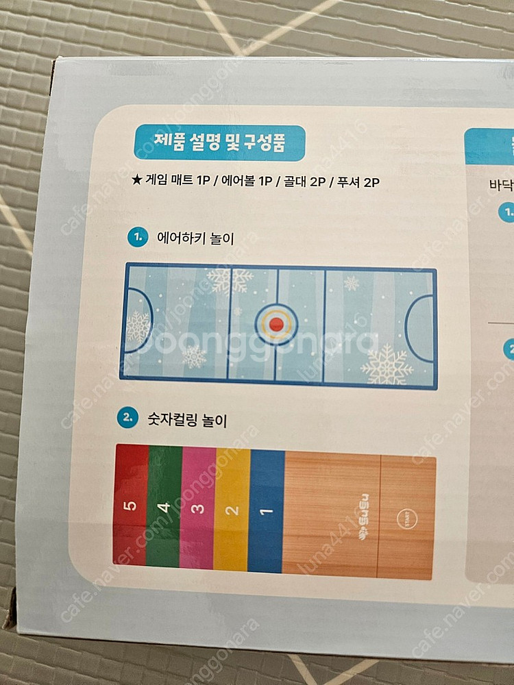 새상품 트니트니 에어하키--1