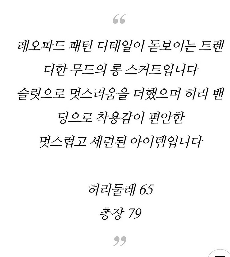 [중고]보브(VOV) 레오파드 셔링 스커트--4