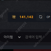 141,142cp 4만원에 팝니다.