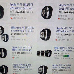 애플워치 SE2 40MM 미드나이트 미개봉 판매