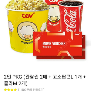 CGV 2인 상영+팝콘 쿠폰 판매