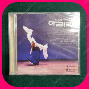 멈추지 않는 아리랑 미개봉 CD