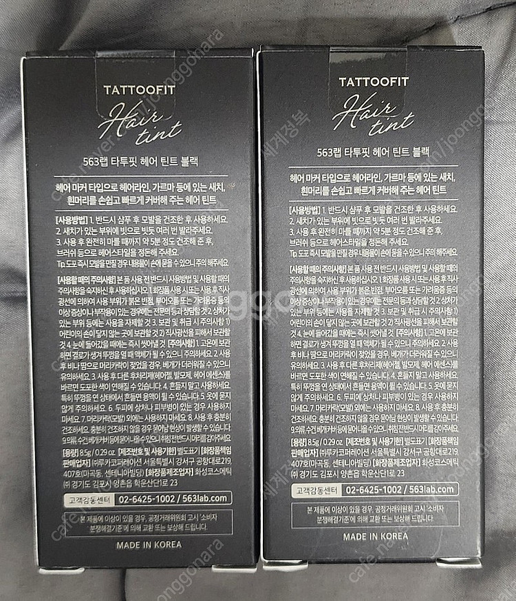 563랩 타투핏 헤어 틴트 블랙 2개--3