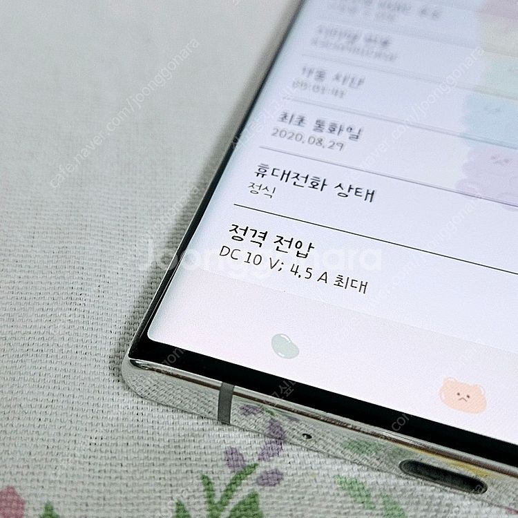 [개인] 갤럭시 노트10플러스 256 화이트 (SKT)--3