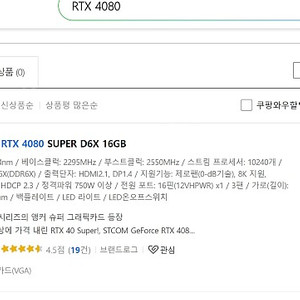 (미개봉) STCOM 지포스 RTX 4080 SUPER D6X 16GB (서울직거래)