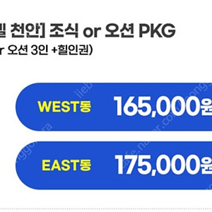 천안 소노벨(4월28~29) West 숙소 급 양도해요ㅜㅜ....