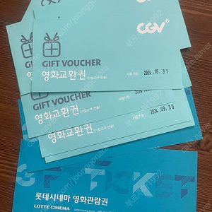 cgv 롯시 예매해드립니다.