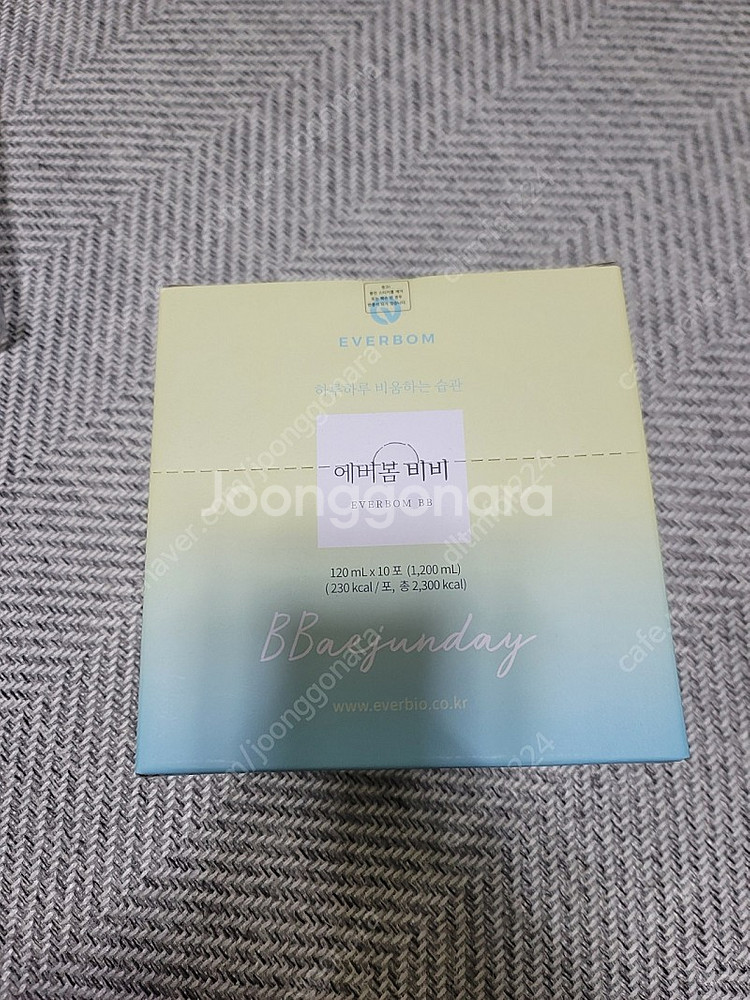 하루비움 에버봄 비비 팔아요--0