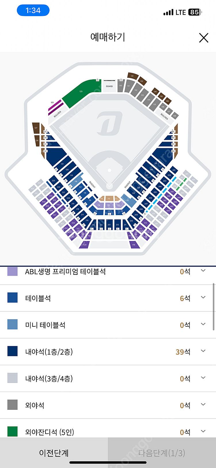 4월 28일 창원NC파크 NC : 롯데 1루내야 시즌권...--0