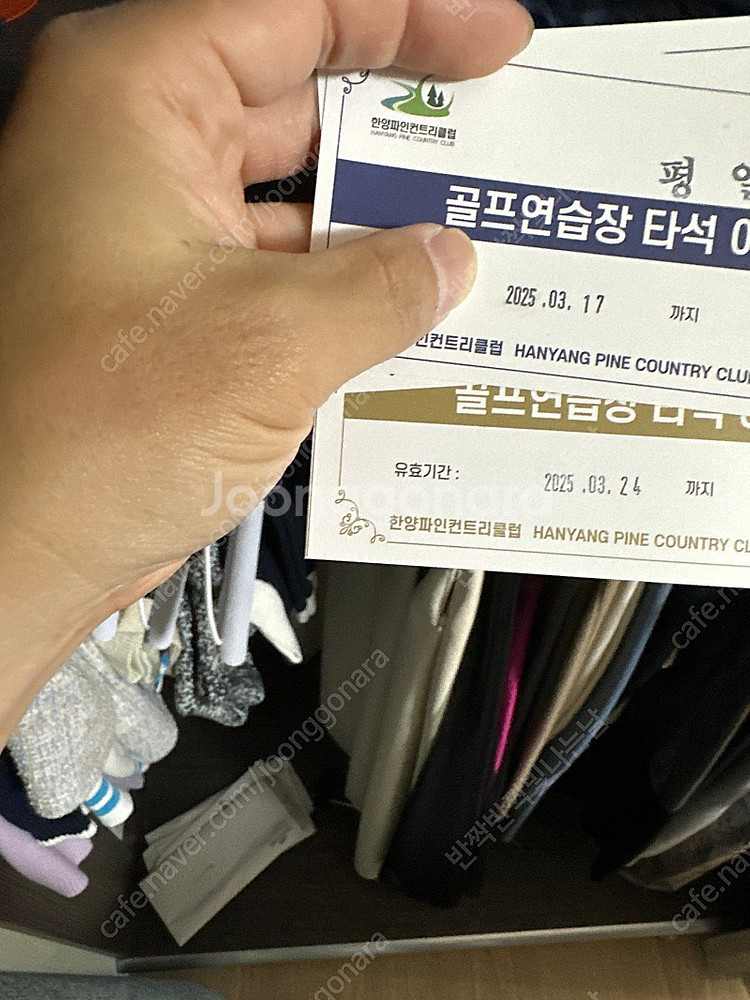 한양파인 인도어 연습장 60분/90분 쿠폰 (주중/주말...--0
