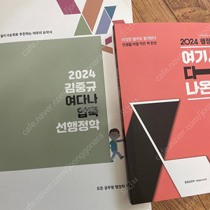 2024 김중규 여다나+포켓