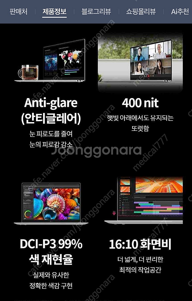 LG Gram Pro 그램프로16인치 외장그래픽 모델.--4