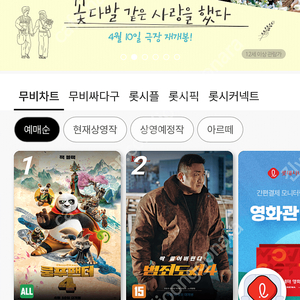 롯데시네마 1인 8,500