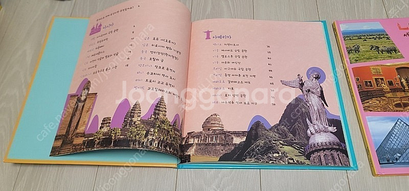 호시탐탐 세계문화 (새책)--3
