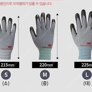 슈퍼그립 코팅장갑 100장 ( S, M, L )