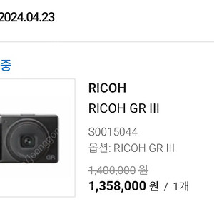 리코 gr3 미개봉 새상품 판매