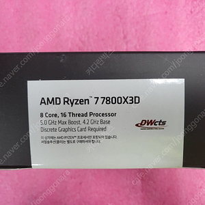 2번[용산,은평구]AMD 5600,7500F,7800X3D,A520,A620M,B550M